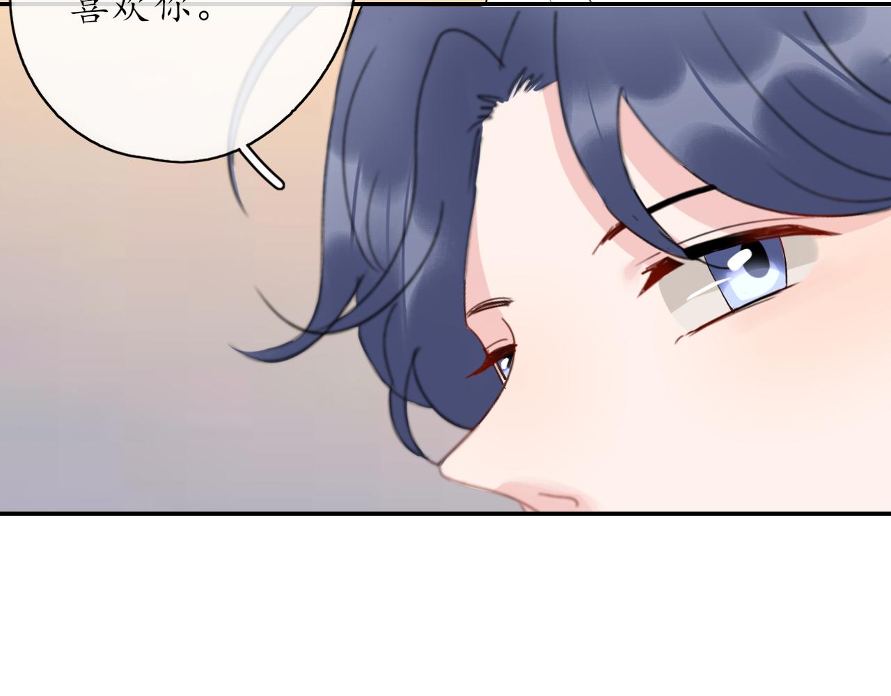 《笑颜》第32话 放弃你 第23页