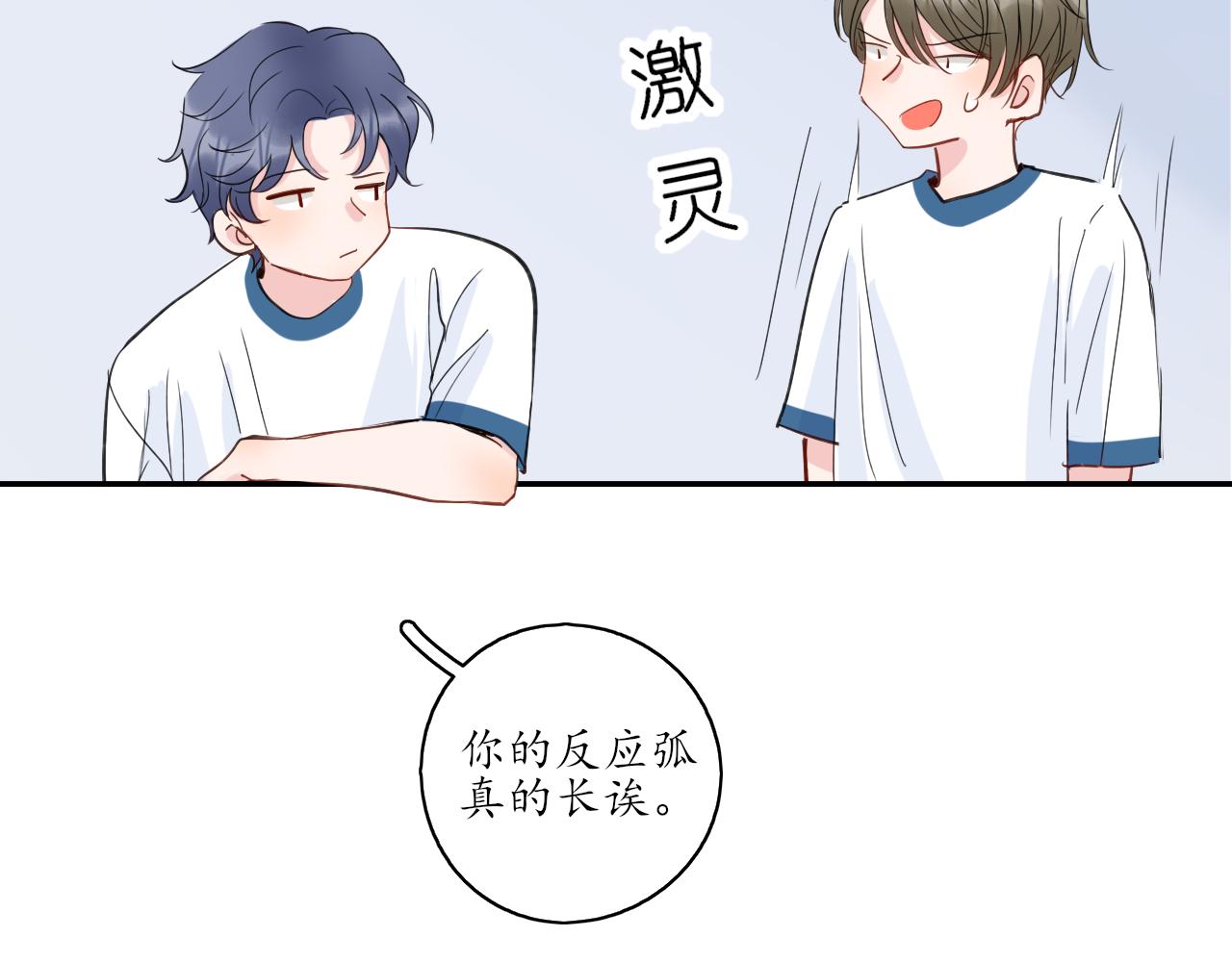 《笑颜》第32话 放弃你 第29页