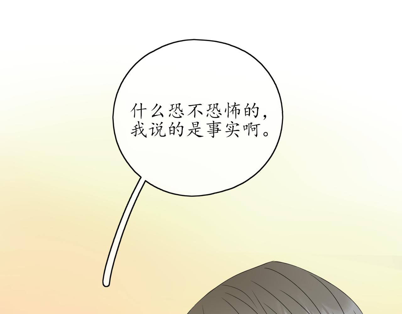 《笑颜》第32话 放弃你 第31页