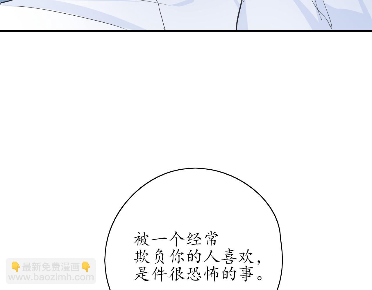 《笑颜》第32话 放弃你 第33页