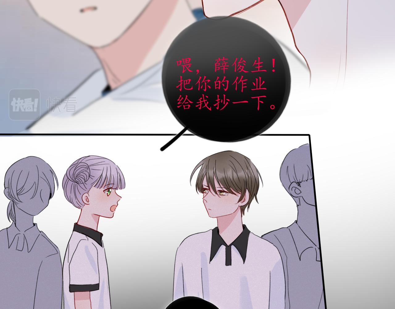 《笑颜》第32话 放弃你 第36页