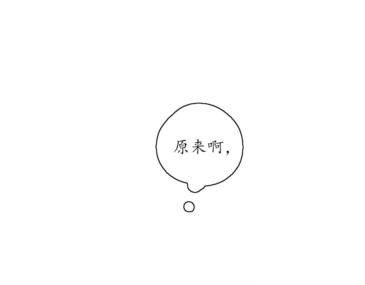 《笑颜》第32话 放弃你 第41页