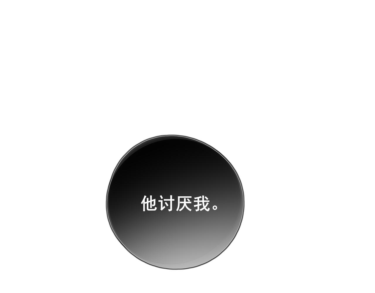 《笑颜》第32话 放弃你 第43页