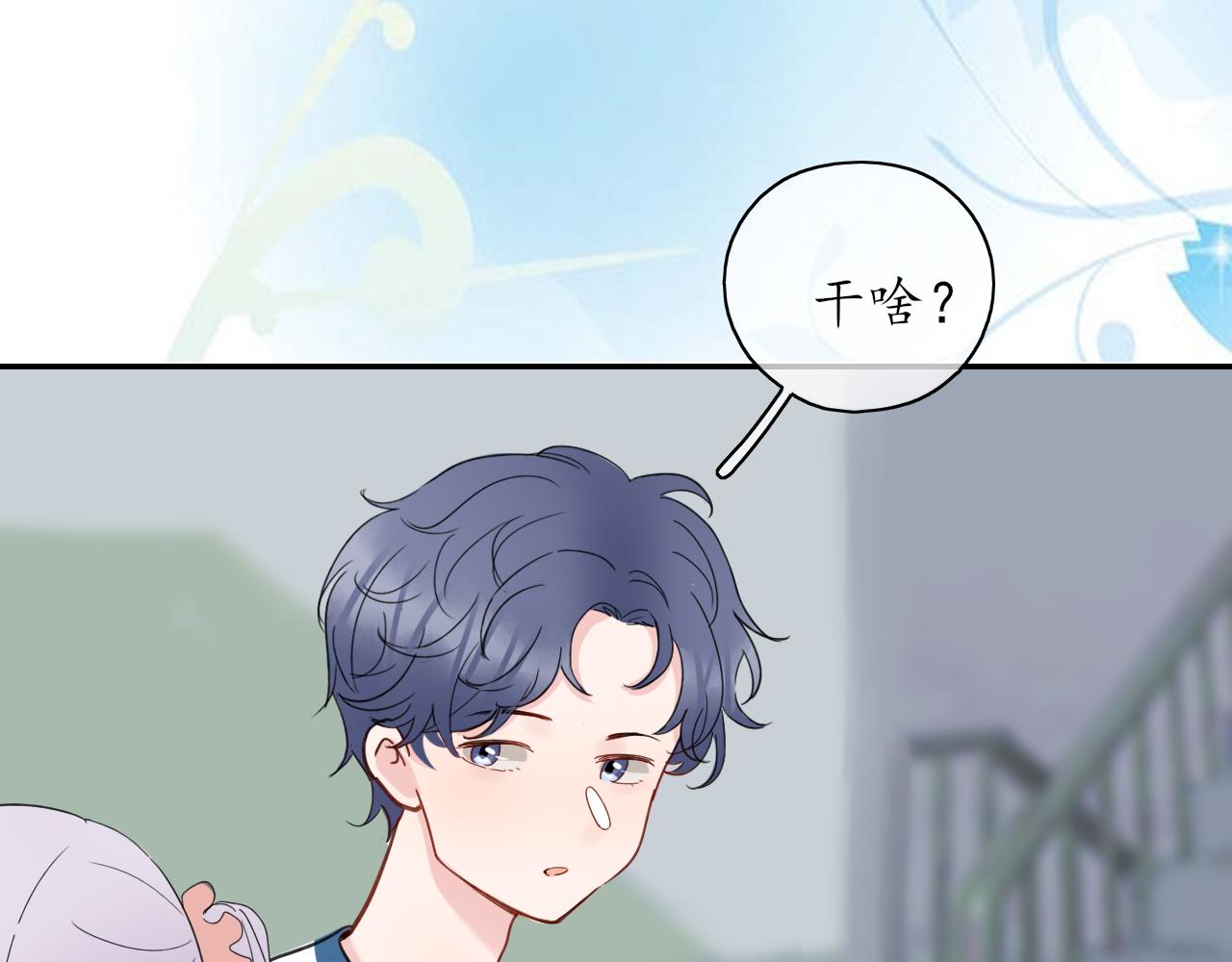 《笑颜》第32话 放弃你 第4页