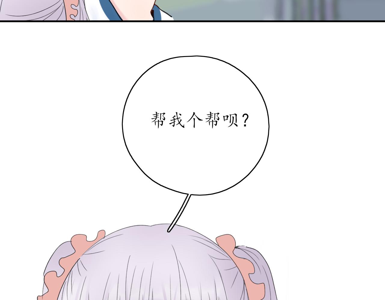 《笑颜》第32话 放弃你 第5页