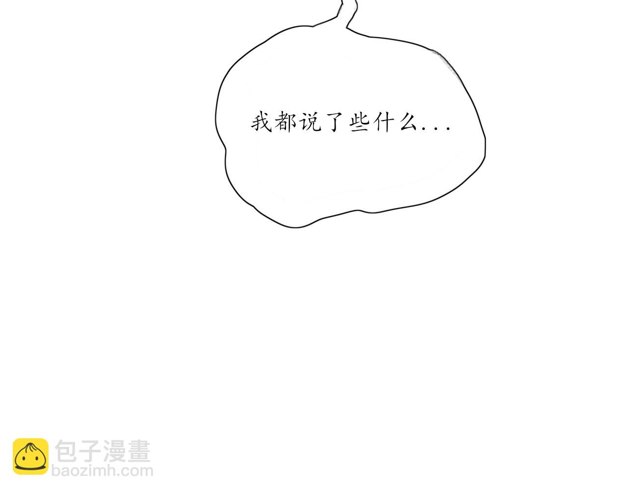 《笑颜》第30话 喜欢的他 第10页