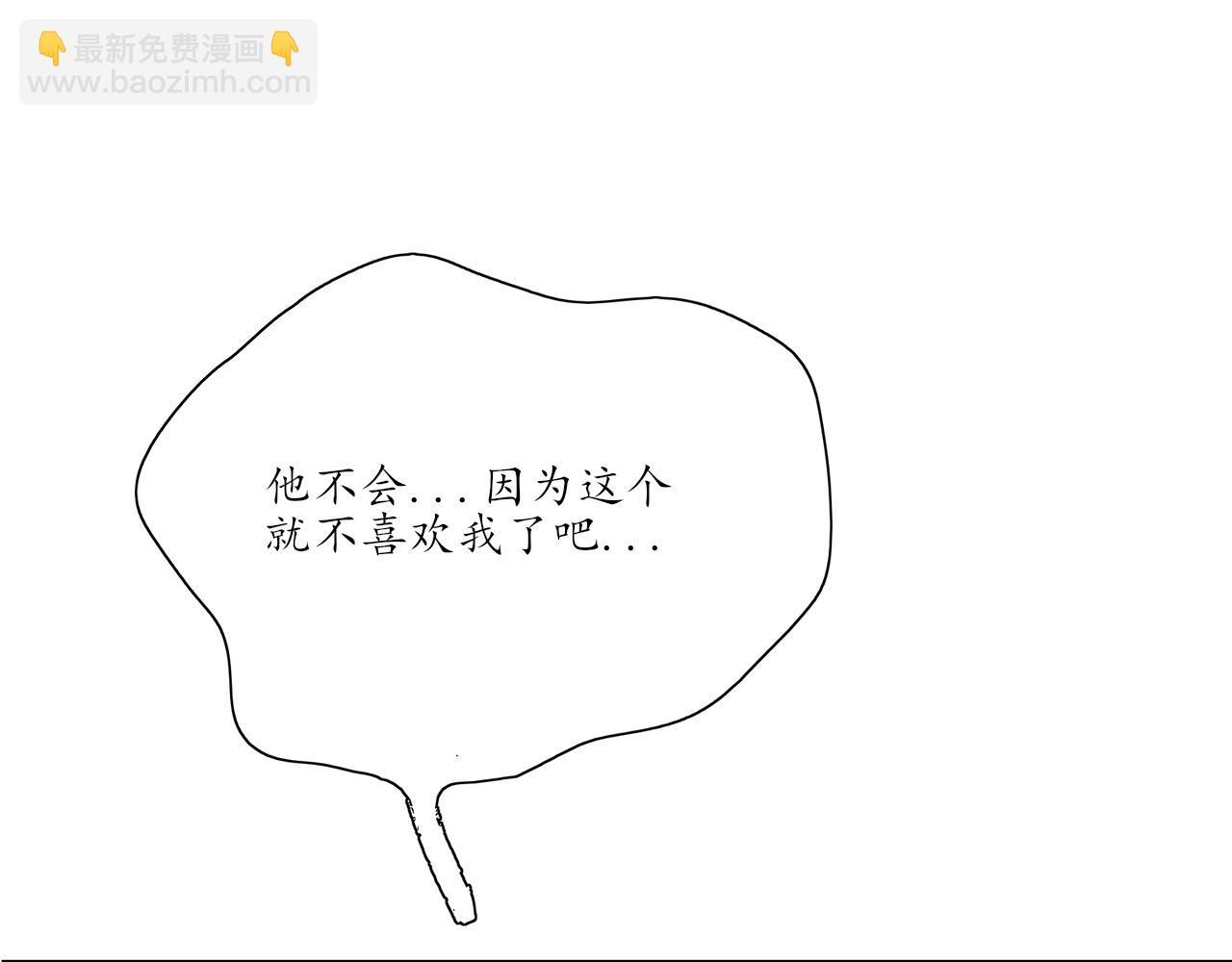 《笑颜》第30话 喜欢的他 第11页