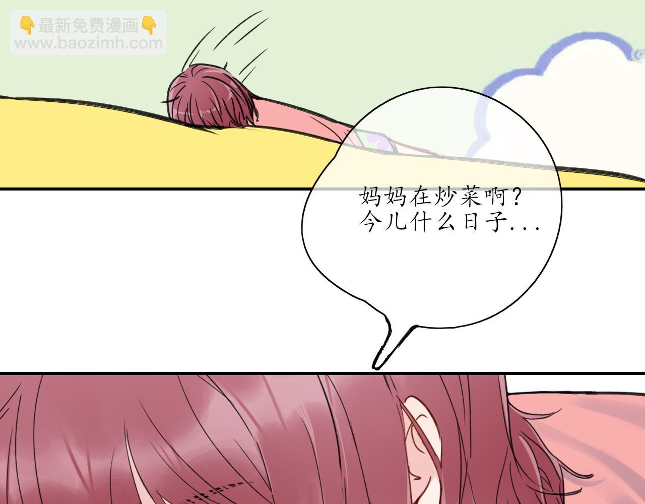 《笑颜》第30话 喜欢的他 第14页