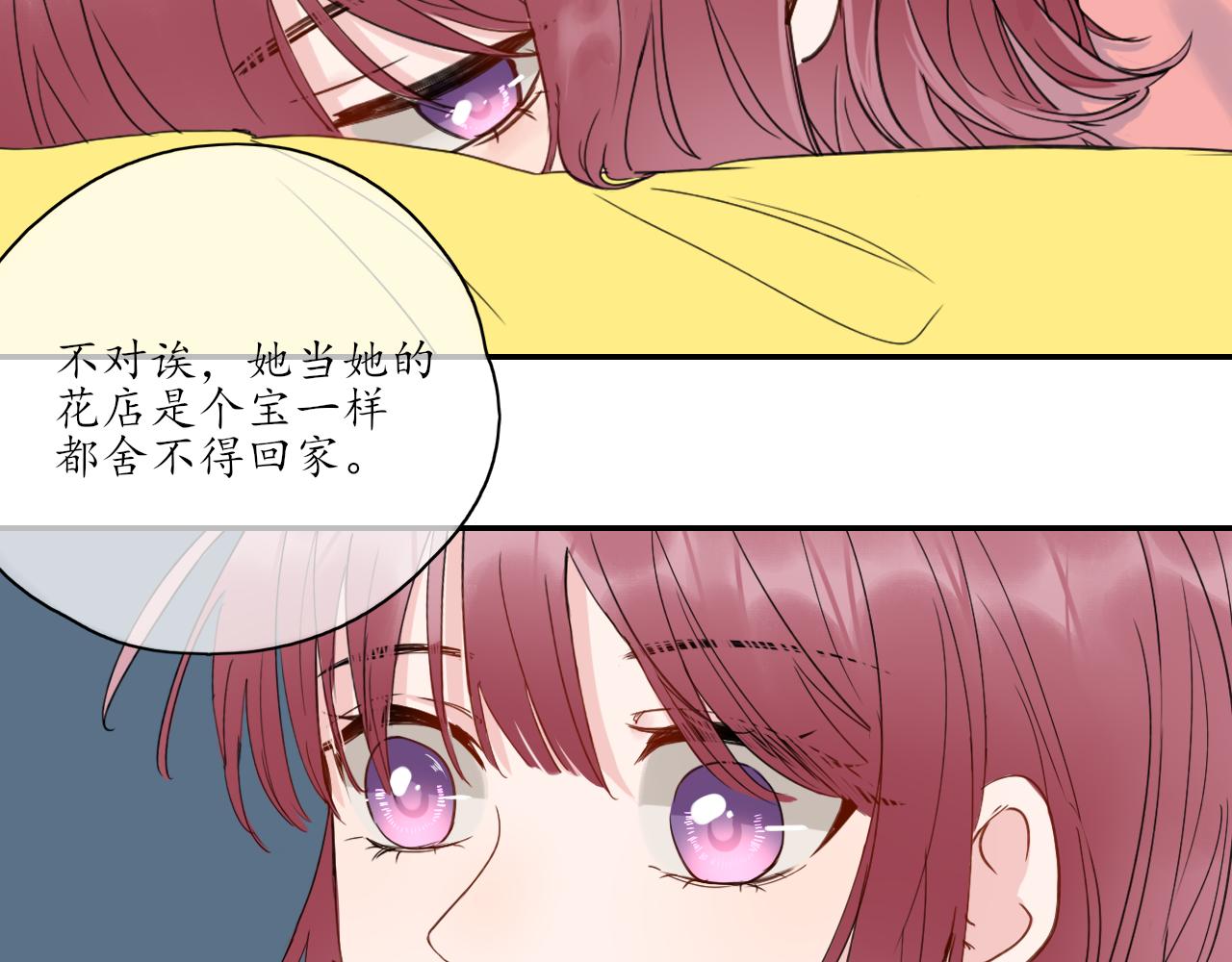 《笑颜》第30话 喜欢的他 第15页