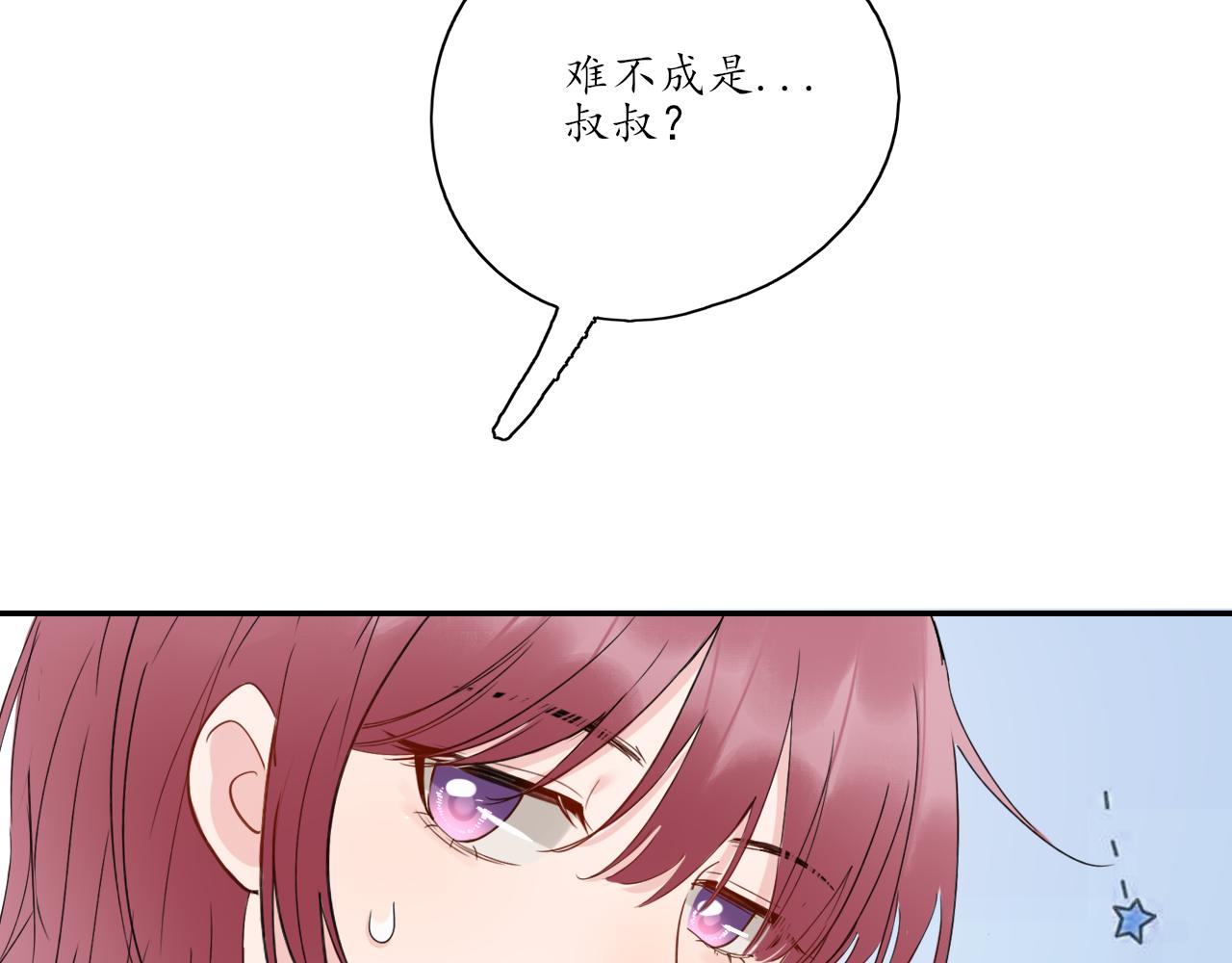 《笑颜》第30话 喜欢的他 第17页