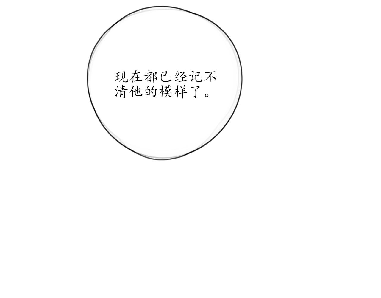 《笑颜》第30话 喜欢的他 第20页