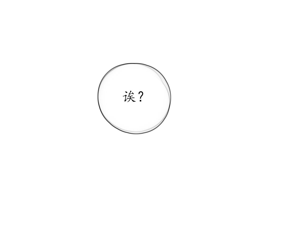 《笑颜》第30话 喜欢的他 第30页