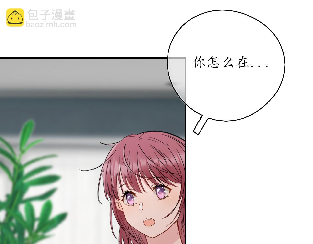 《笑颜》第30话 喜欢的他 第31页