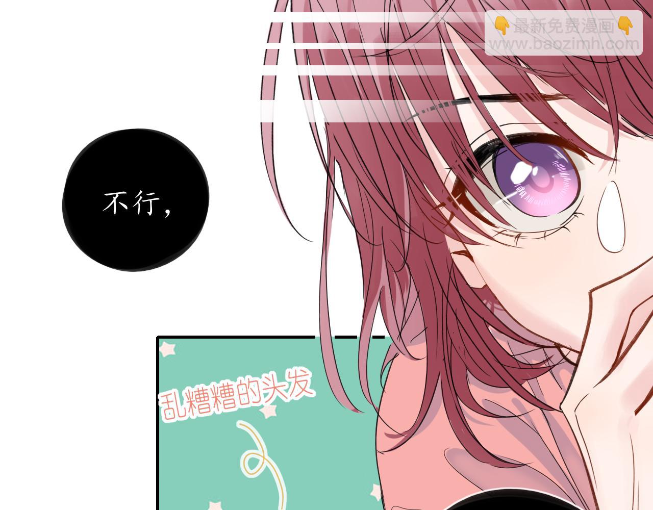 《笑颜》第30话 喜欢的他 第33页