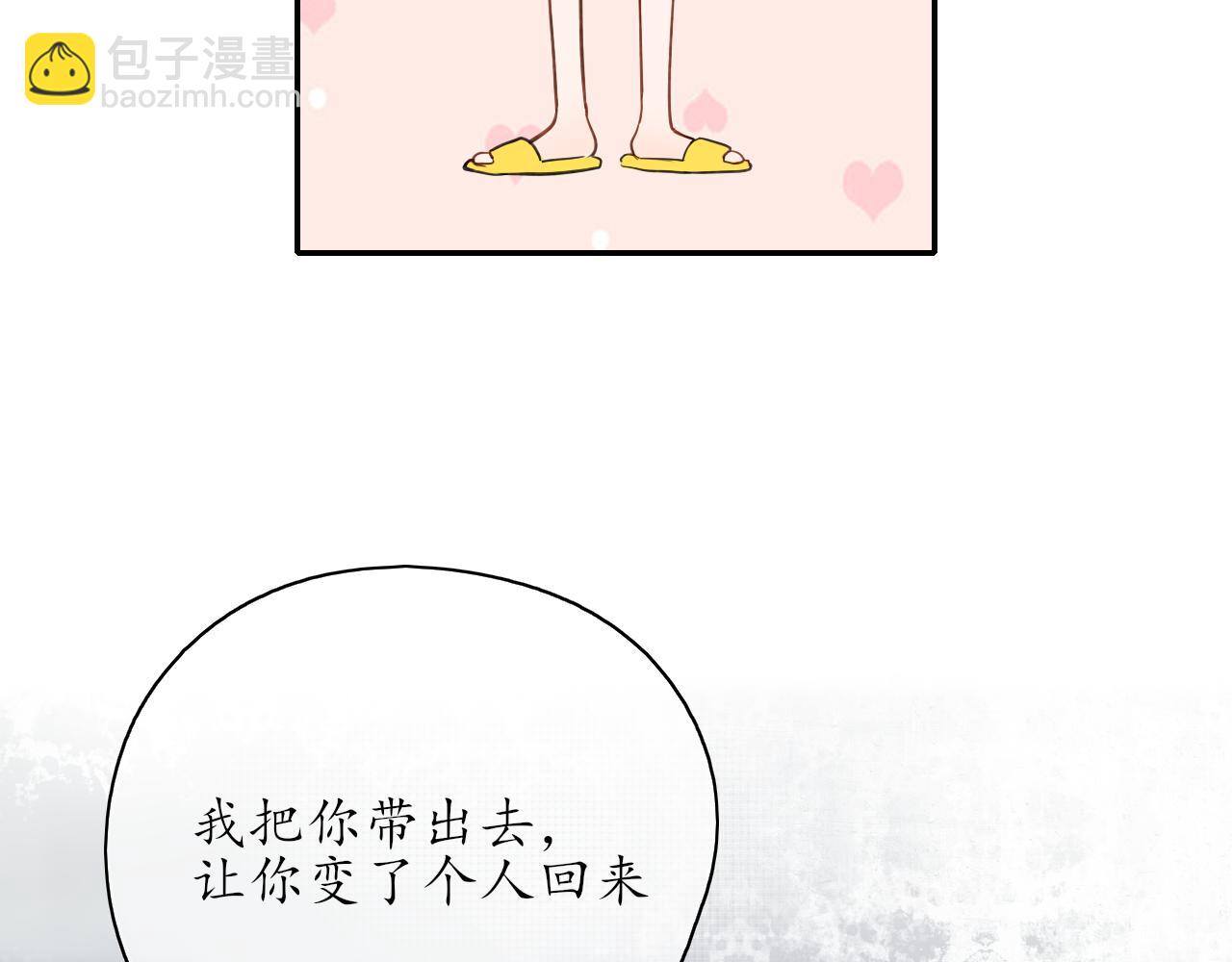《笑颜》第30话 喜欢的他 第35页