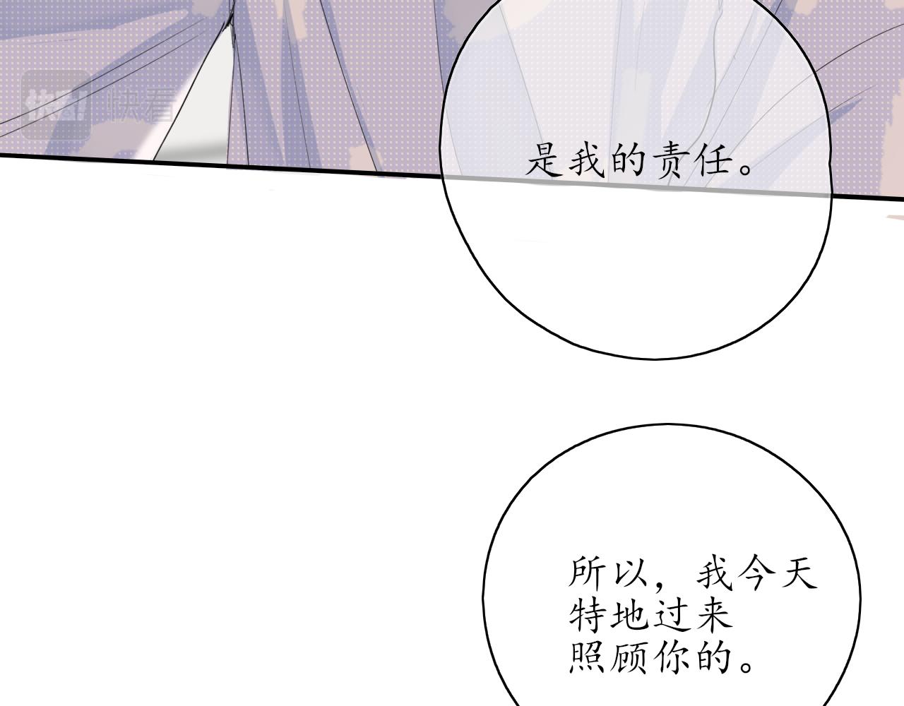 《笑颜》第30话 喜欢的他 第38页