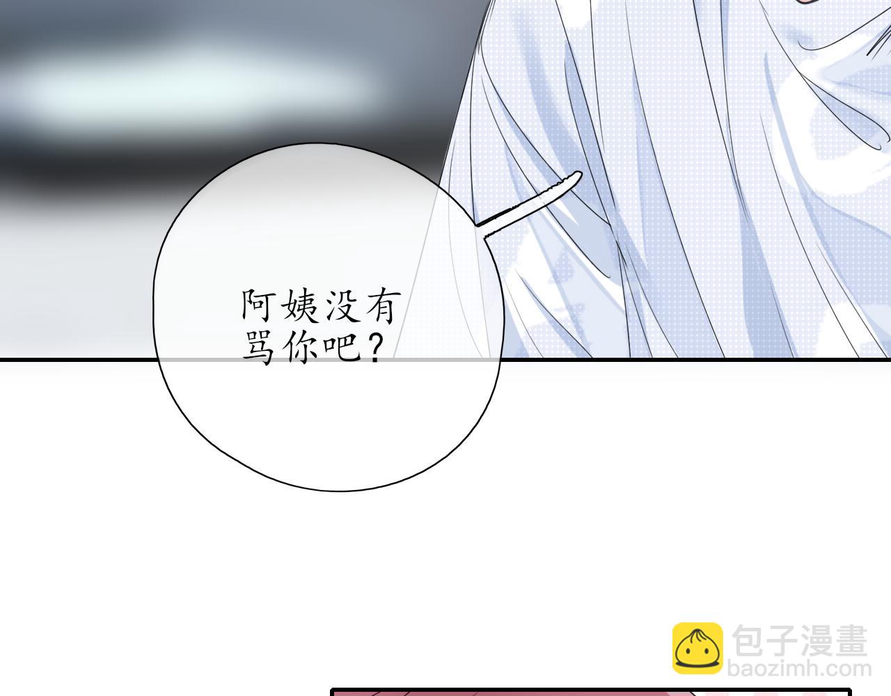 《笑颜》第30话 喜欢的他 第43页