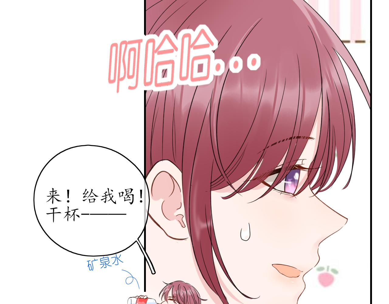 《笑颜》第30话 喜欢的他 第44页