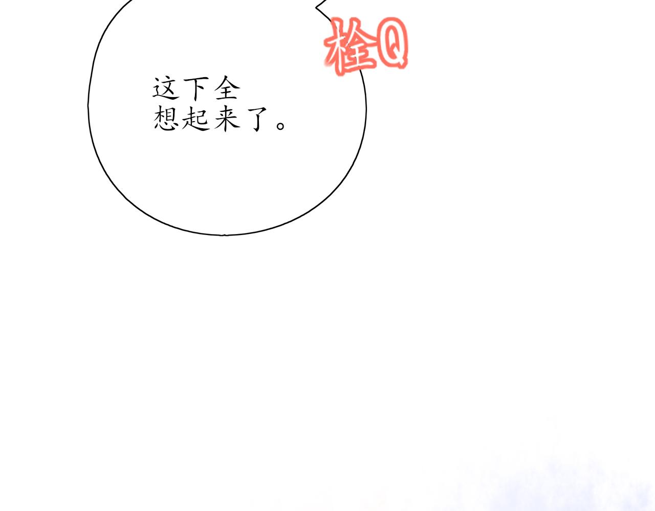 《笑颜》第30话 喜欢的他 第48页