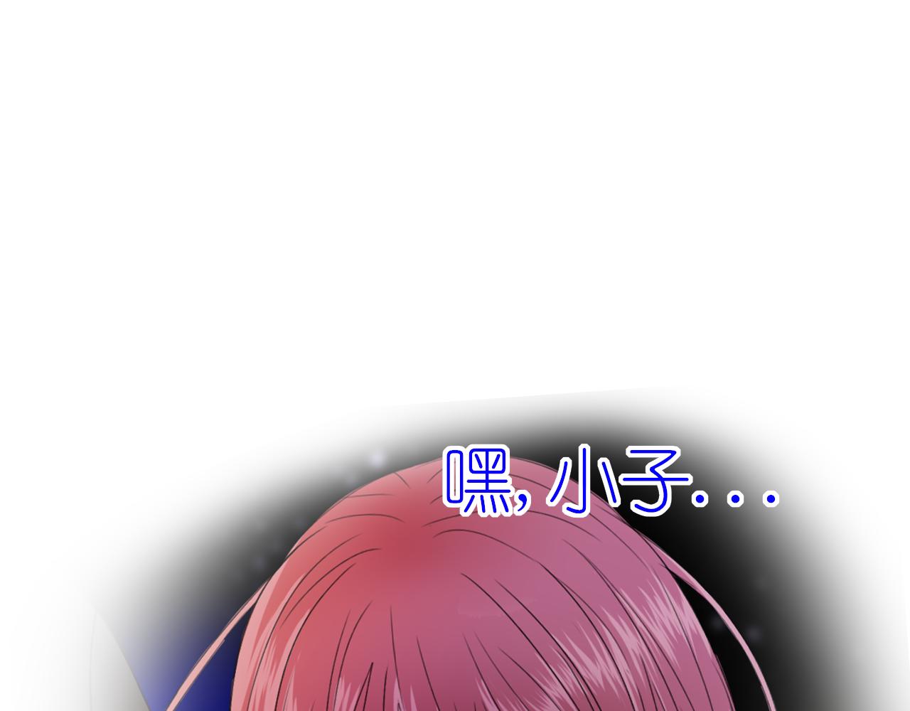 《笑颜》第30话 喜欢的他 第6页