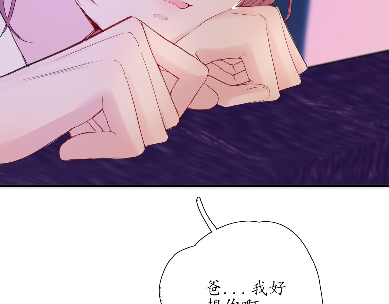《笑颜》第29话 另一面 第23页