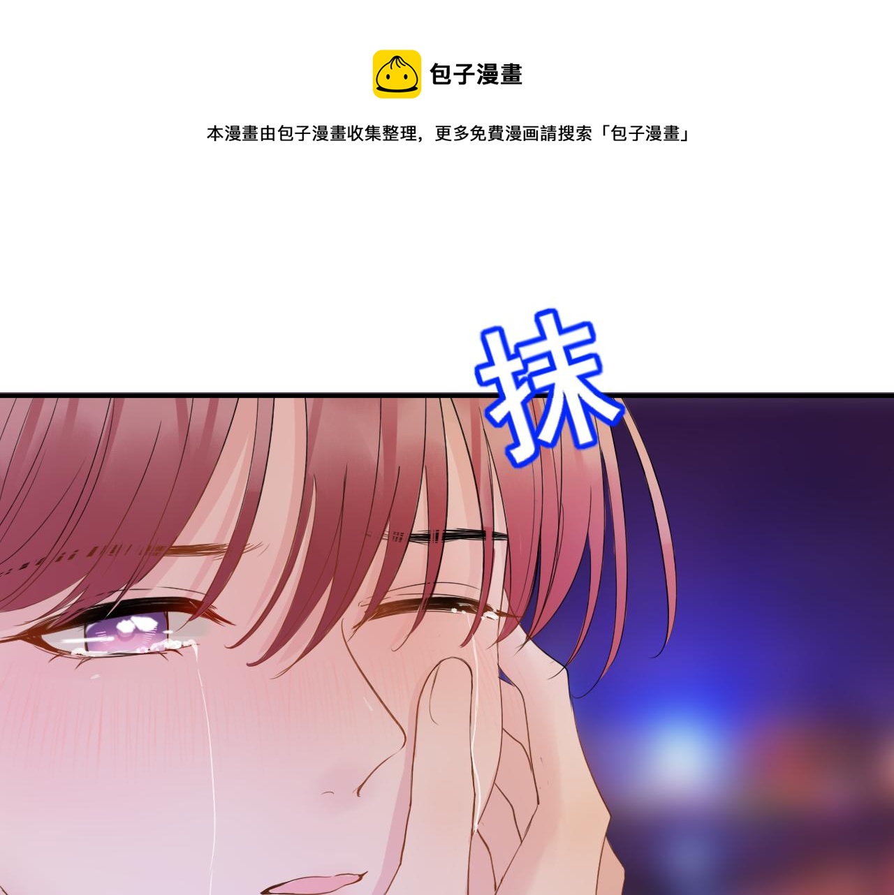 《笑颜》第29话 另一面 第31页