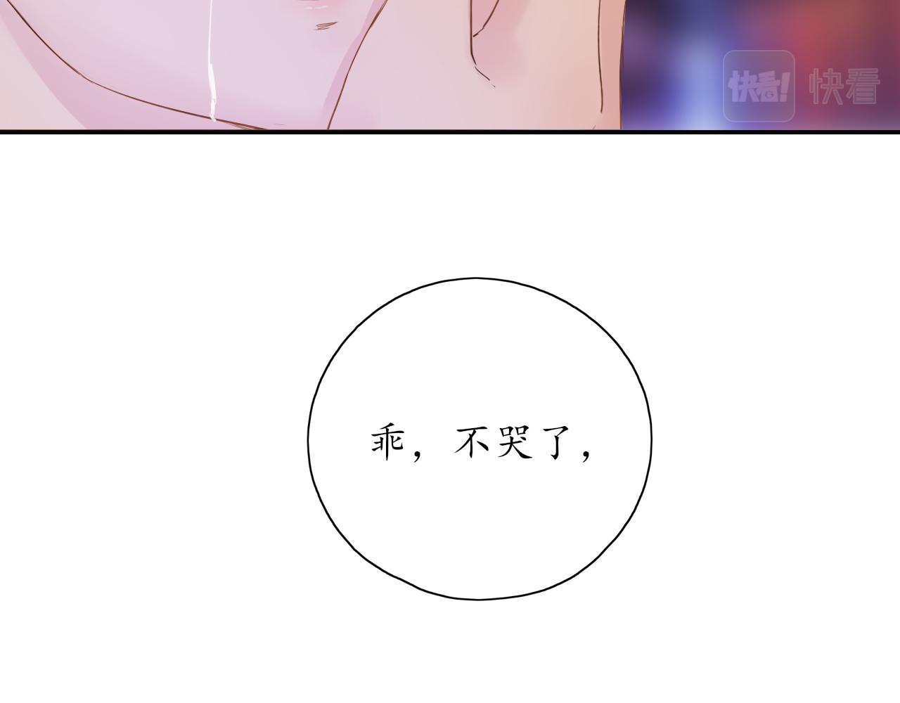 《笑颜》第29话 另一面 第32页