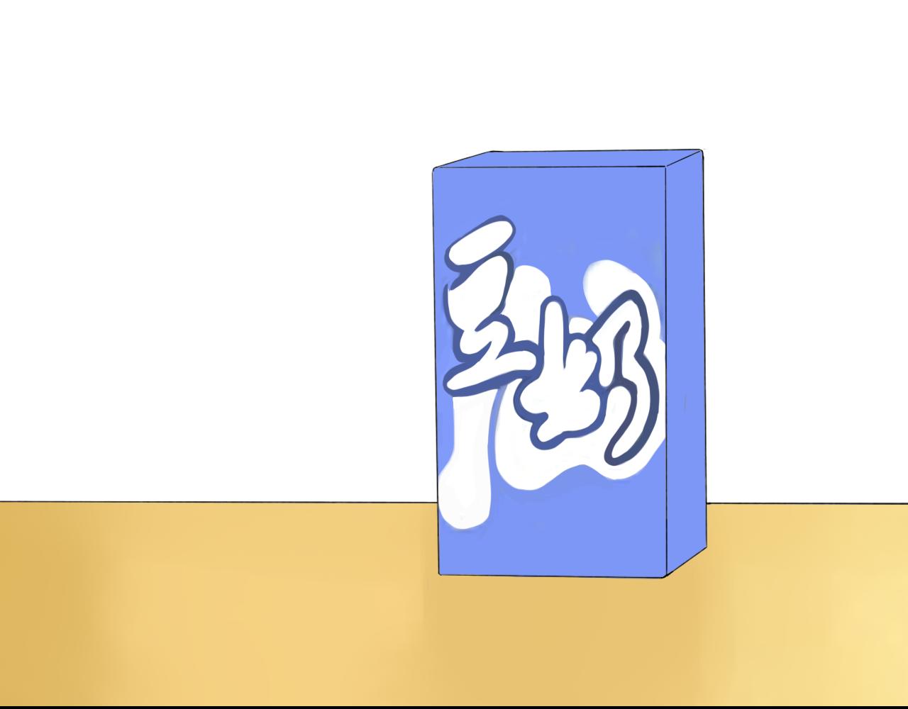 《笑颜》第31话 安慰 第10页