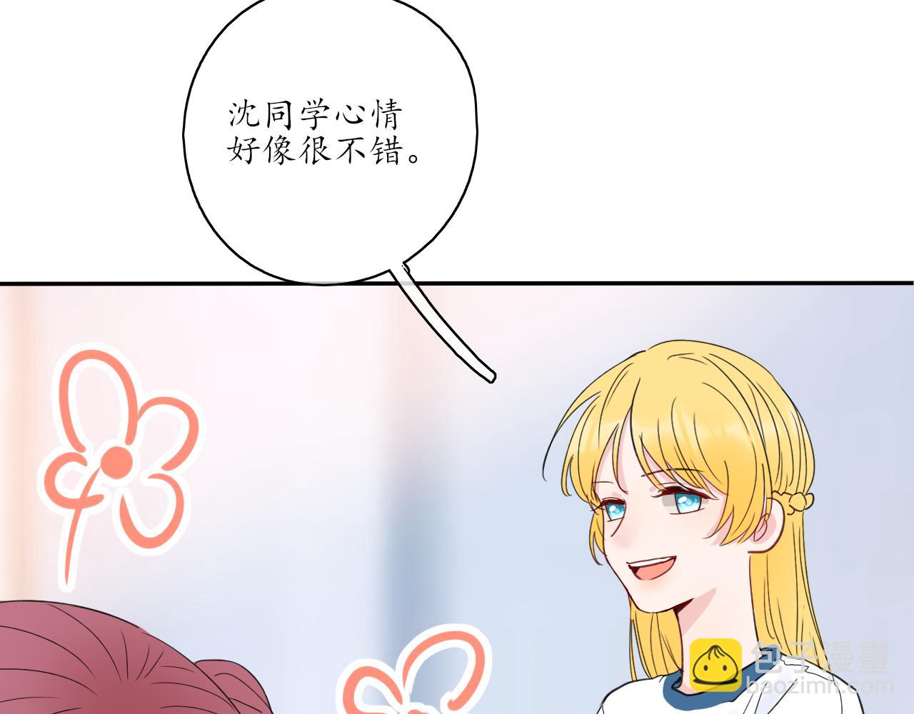《笑颜》第31话 安慰 第12页