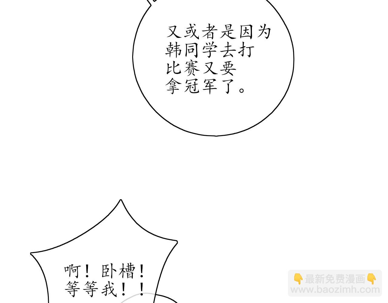 《笑颜》第31话 安慰 第16页