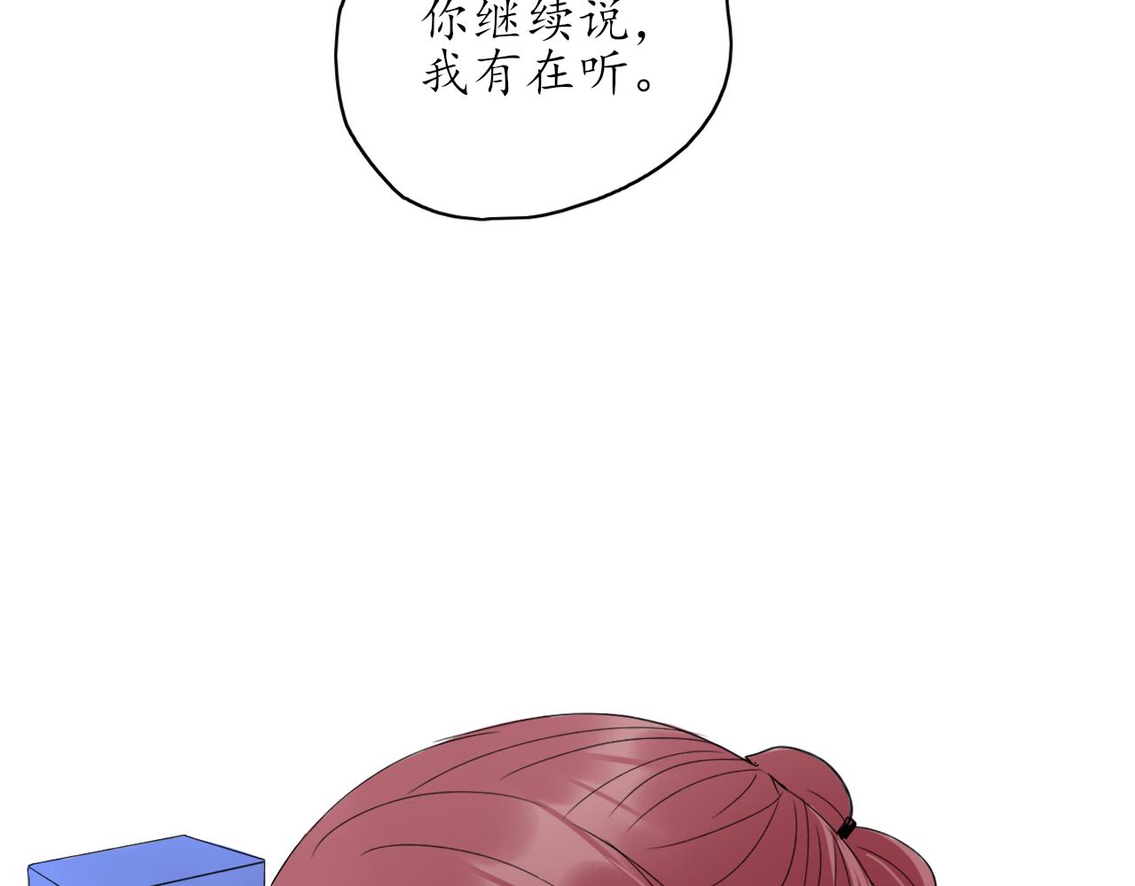 《笑颜》第31话 安慰 第19页