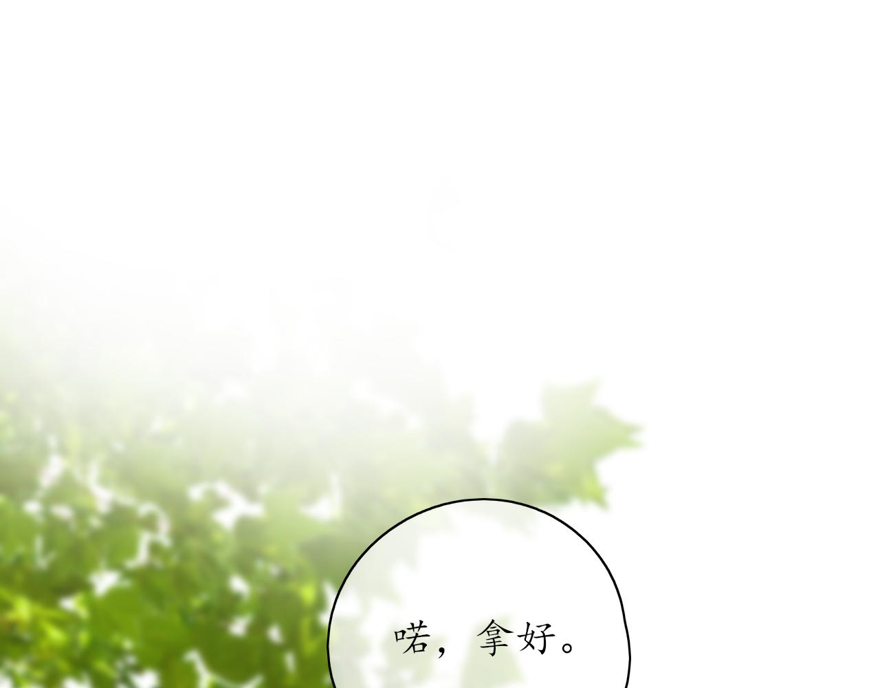 《笑颜》第31话 安慰 第1页