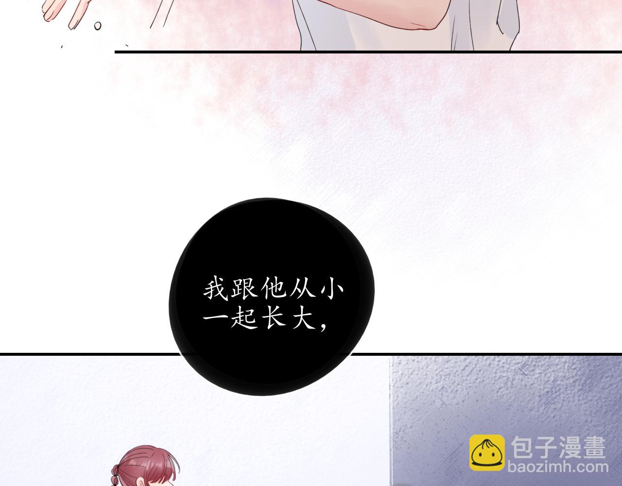 《笑颜》第31话 安慰 第26页