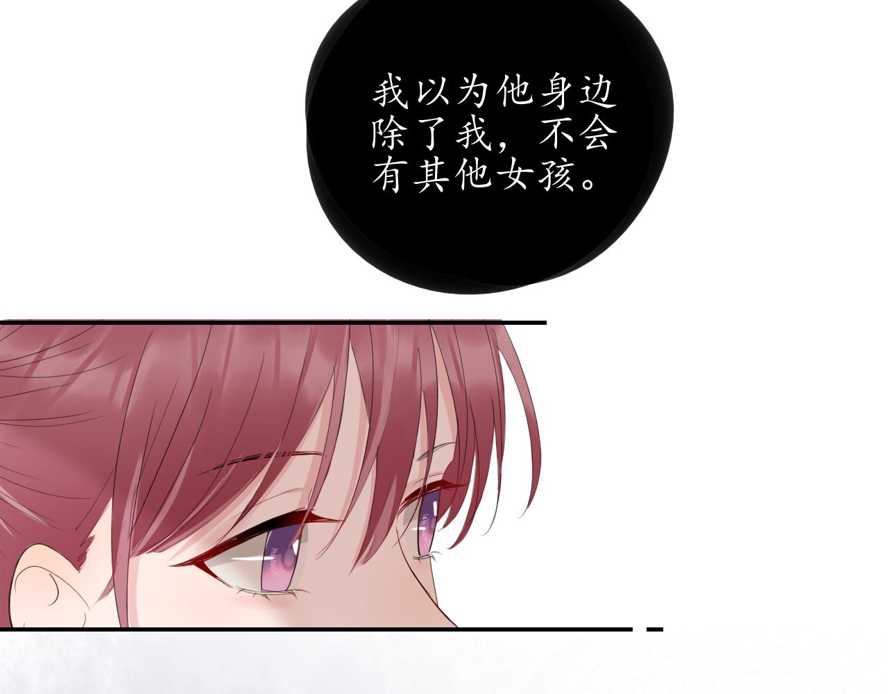 《笑颜》第31话 安慰 第28页