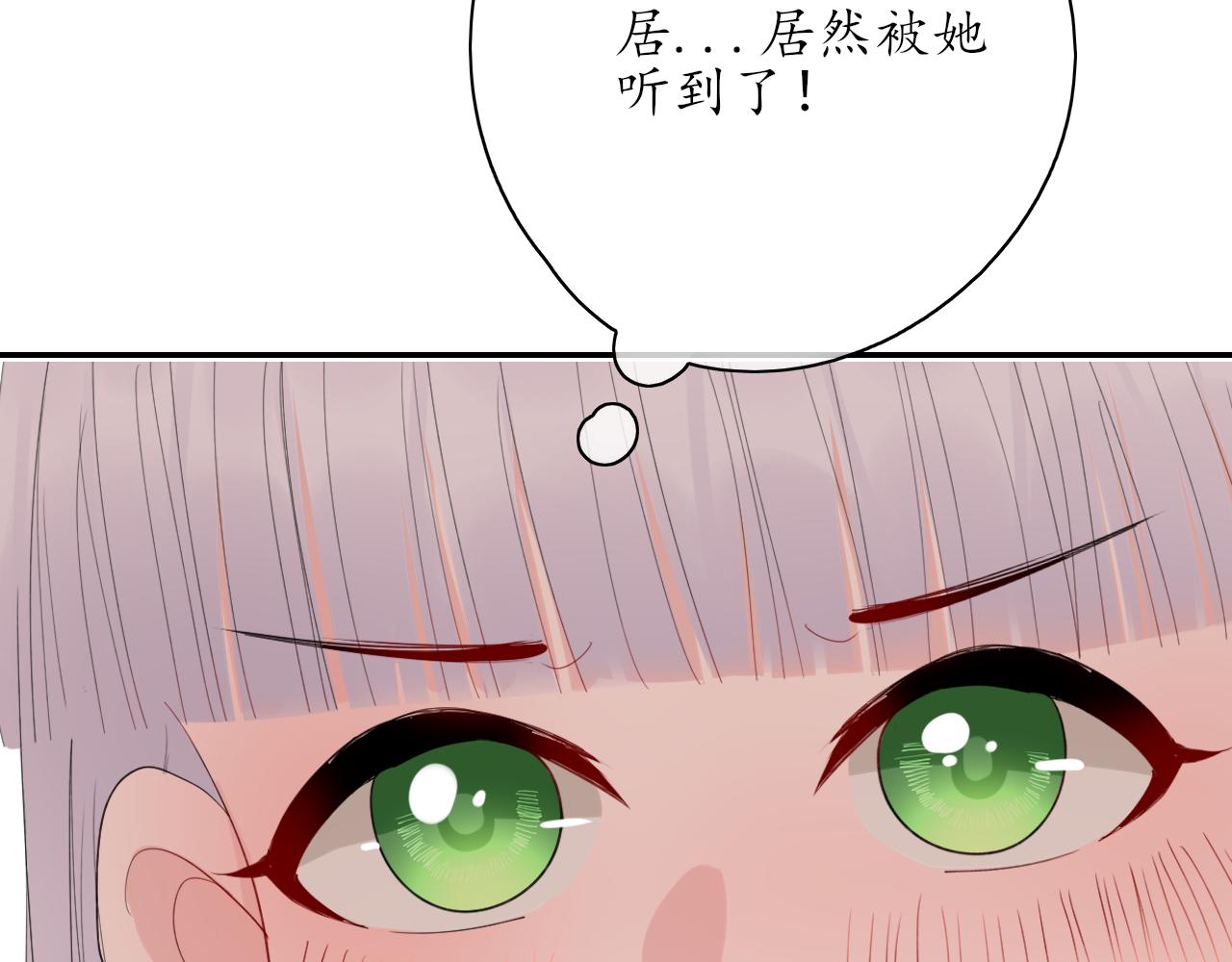 《笑颜》第31话 安慰 第35页