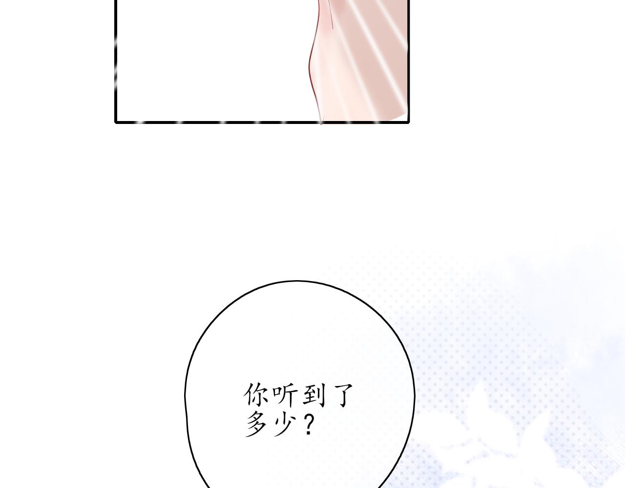 《笑颜》第31话 安慰 第38页
