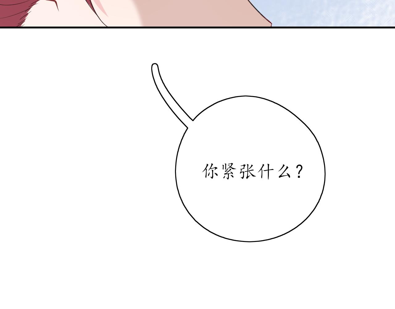 《笑颜》第31话 安慰 第42页