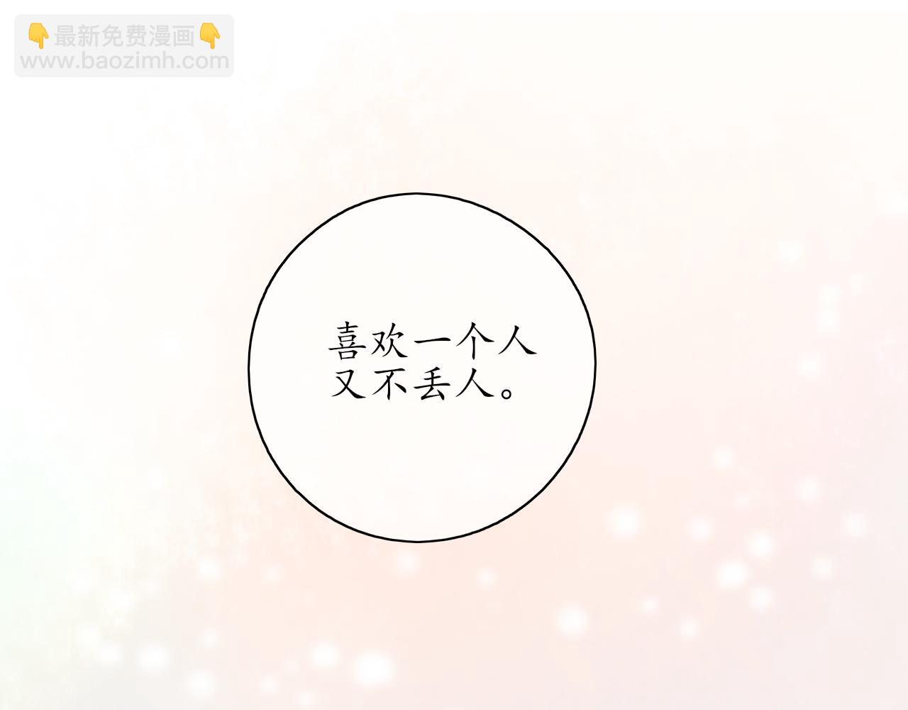 《笑颜》第31话 安慰 第43页