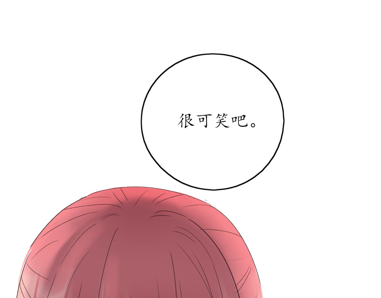 《笑颜》第31话 安慰 第46页