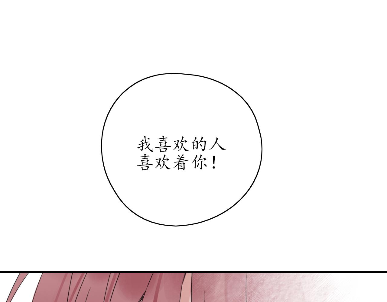 《笑颜》第31话 安慰 第49页