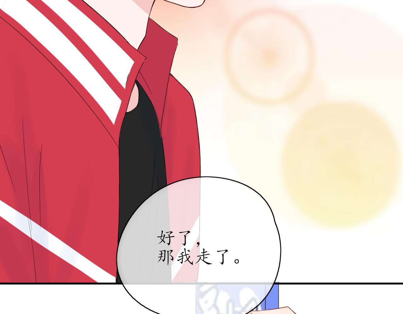 《笑颜》第31话 安慰 第6页