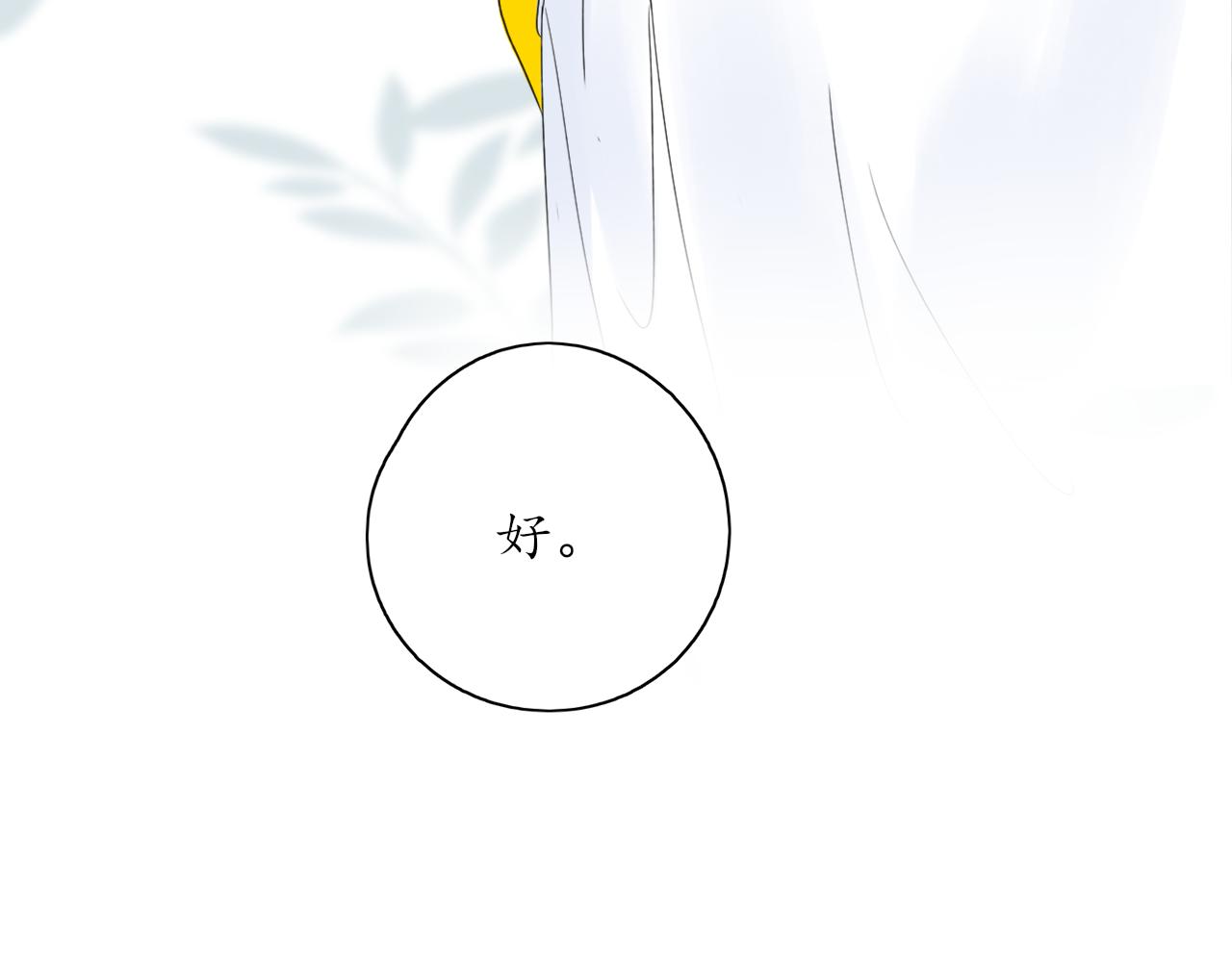 《笑颜》第31话 安慰 第9页