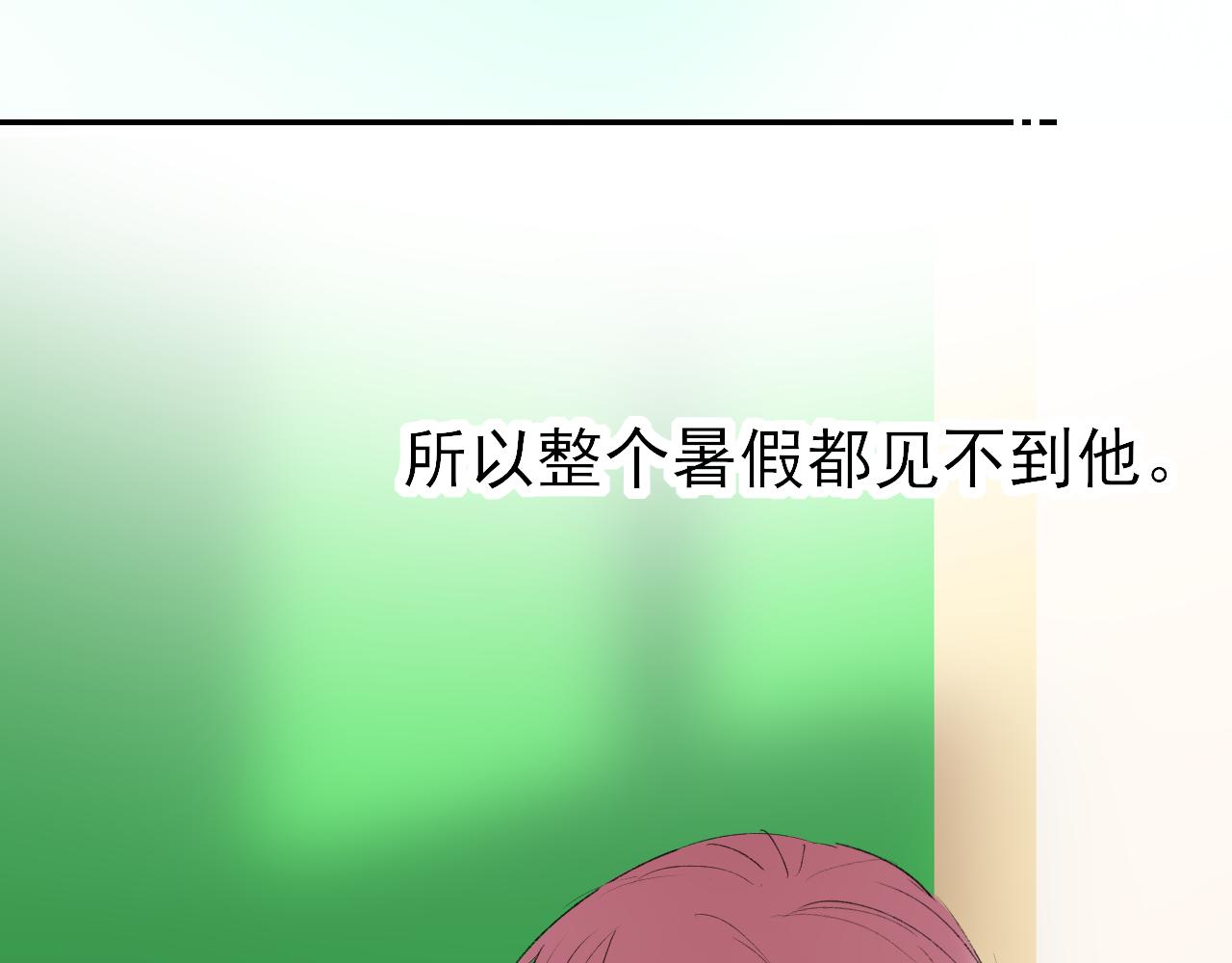 《笑颜》第35话 还有我 第11页