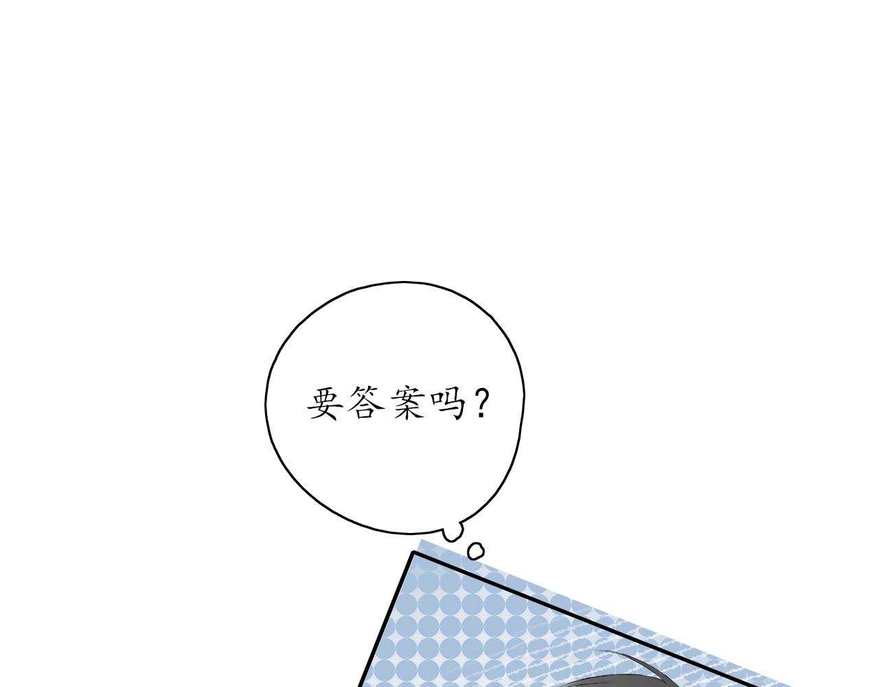 《笑颜》第35话 还有我 第19页