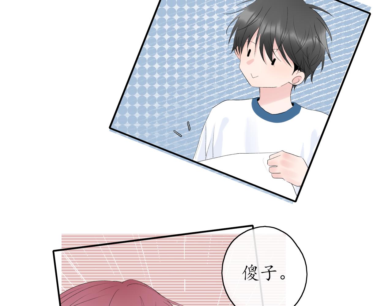 《笑颜》第35话 还有我 第20页