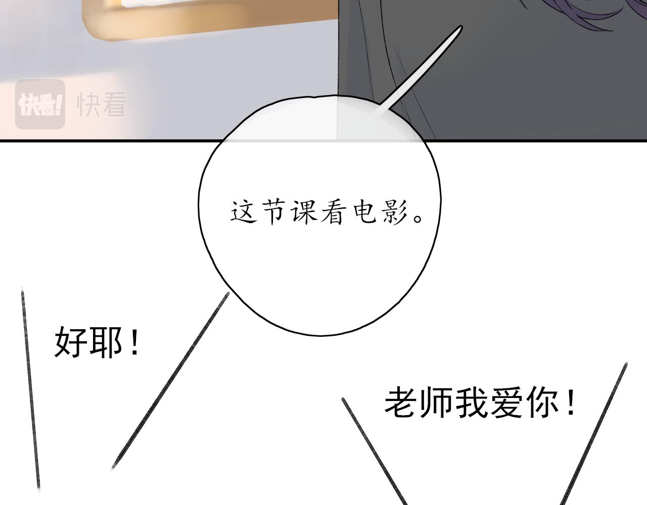 《笑颜》第35话 还有我 第25页