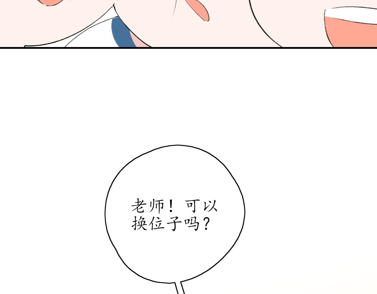 《笑颜》第35话 还有我 第27页