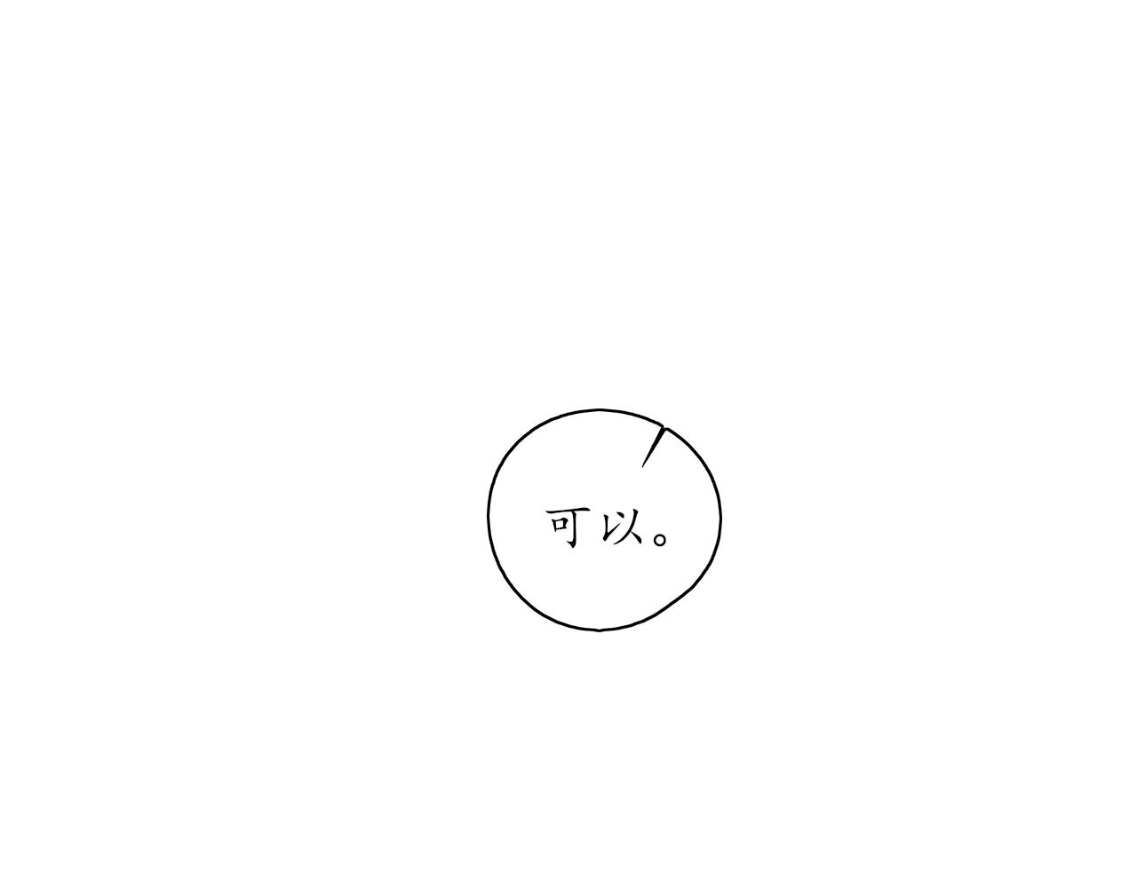 《笑颜》第35话 还有我 第29页