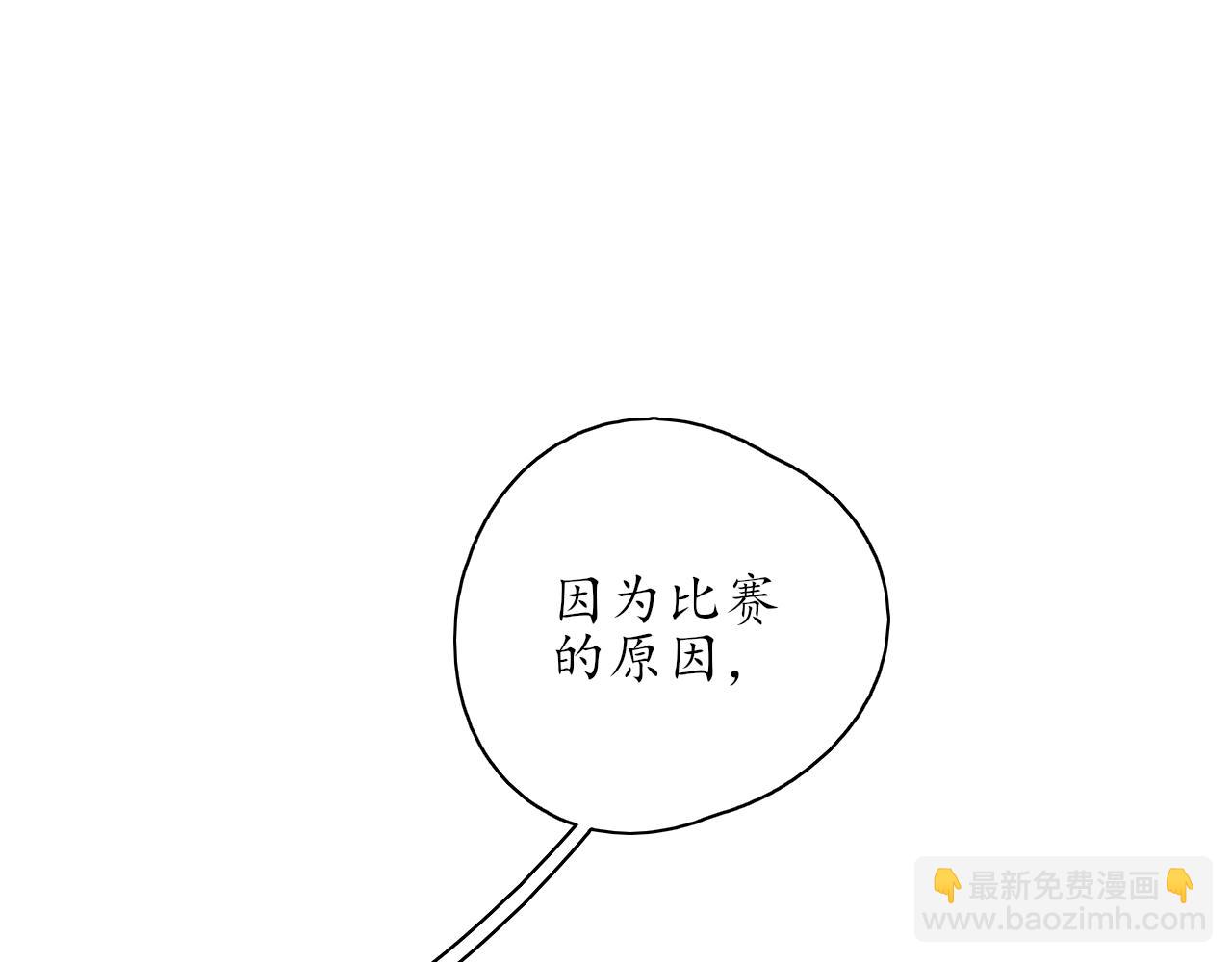 《笑颜》第35话 还有我 第2页