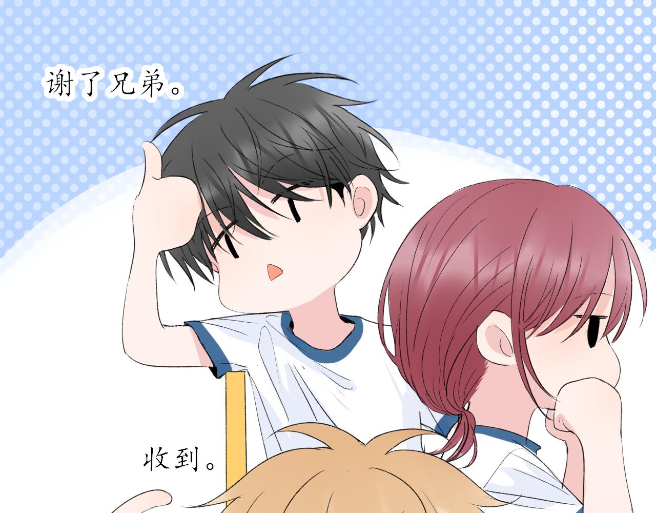 《笑颜》第35话 还有我 第33页